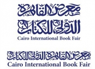 معرض القاهرة الدولي للكتاب 2025: تفاصيل مسارات المواصلات وأسعار التذاكر لتسهيل زيارتك